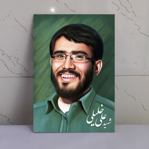 قاب شاسی شهید امر به معروف علی خلیلی