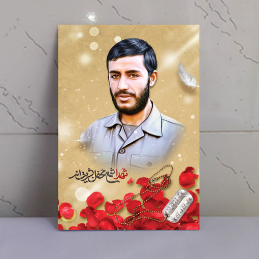 قاب شاسی شهید حاج ابراهیم همت، شهدا شمع محفل بشریت اند
