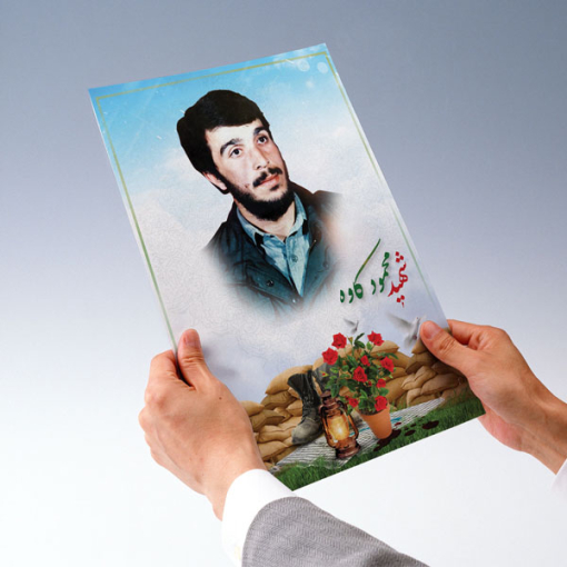 پوستر شهید حاج محمود کاوه
