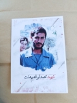 پوستر شهید همت
