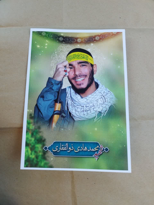 خرید پوستر شهید ذوالفقاری