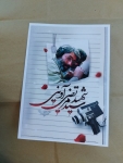 خرید پوستر شهید آوینی