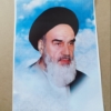 پوستر زیبای امام خمینی(ره)