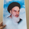 قیمت و خرید پوستر باکیفیت امام خمینی(ره)