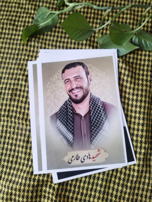 قیمت و خرید پوستر شهید هادی طارمی