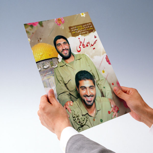 پوستر باکیفیت شهید حاج احمد کاظمی و حاج قاسم سلیمانی