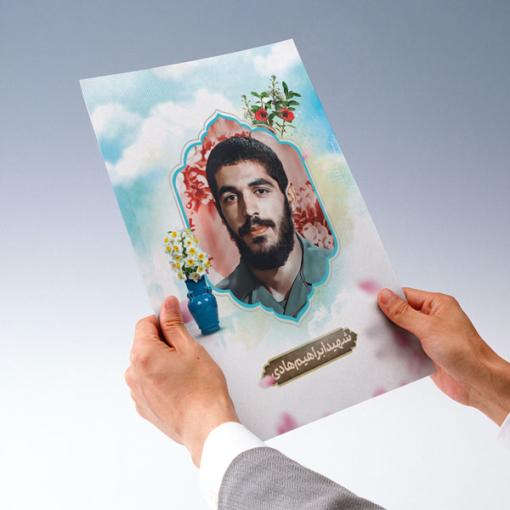 پوستر باکیفیت شهید ابراهیم هادی پهلوان گمنام و رزمنده ای عارف