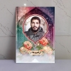 قاب شاسی عکس شهید ابراهیم هادی با طراحی بسیار زیبا