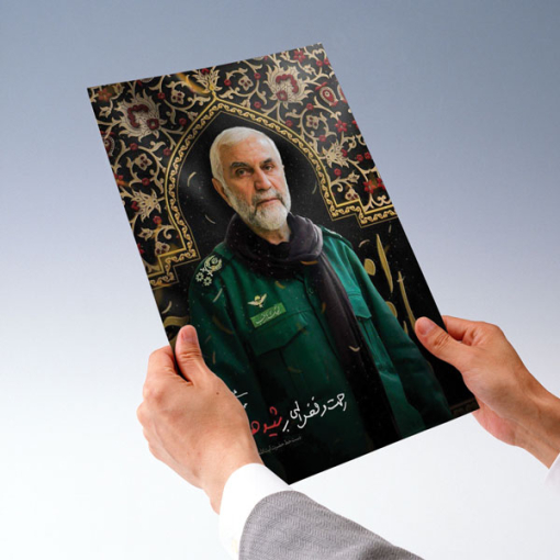 پوستر باکیفیت شهید حاج حسین همدانی