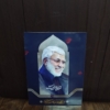 عکس شهید ابومهدی