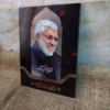 قاب عکس ابومهدی