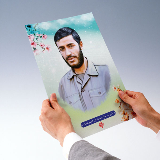 پوستر باکیفیت شهید حاج محمد ابراهیم همت با طرح زیبا