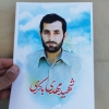 خرید پوستر شهید باکری