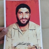پوستر شهید احمد کاظمی