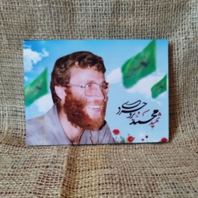 خرید قاب شاسی عکس شهید محمد بروجردی باکیفیت عالی