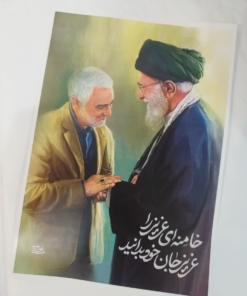 خرید پوستر باکیفیت خامنه ای عزیز عکس شهید حاج قاسم سلیمانی و رهبری