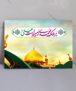 قاب شاسی عکس حرم امیرالمومنین(ع)