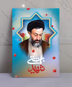 قاب شاسی شهید بهشتی باکیفیت فوق العاده