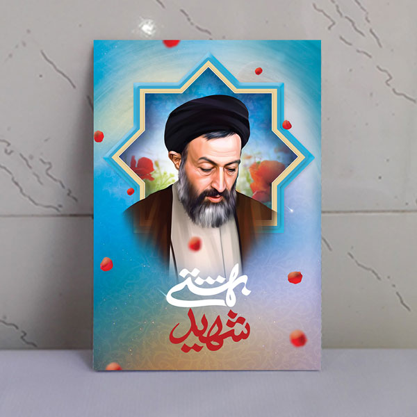 قاب شاسی شهید بهشتی باکیفیت فوق العاده قاب شاسی شهید بهشتی باکیفیت فوق العاده