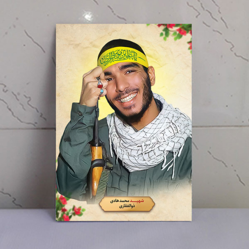قاب شاسی زیبای شهید محمدهادی ذوالفقاری