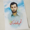 خرید پوستر شهید باکری