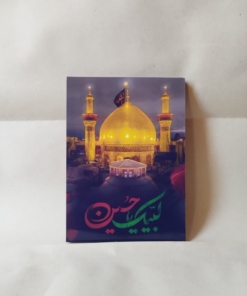 خرید قاب شاسی حرم امام حسین(ع) طرح لبیک یا حسین