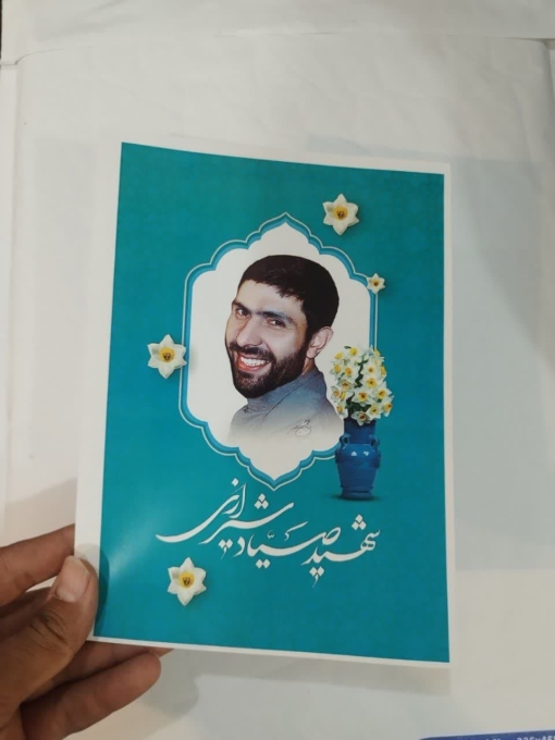 قیمت و خرید پوستر باکیفیت شهید علی صیاد شیرازی