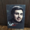تابلو جهاد مغنیه