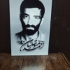 قاب شاسی باکیفیت طرح حاج احمد متوسلیان