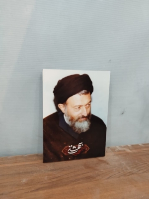 شاسی شهید دکتر محمد بهشتی