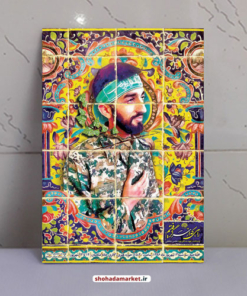 قاب شاسی نقاشی کاشی کاری شهید حججی