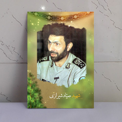 قاب شاسی شهید صیاد شیرازی باکیفیت بسیار بالا قاب شاسی شهید صیاد شیرازی باکیفیت بسیار بالا