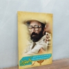 خرید شاسی شهید چمران