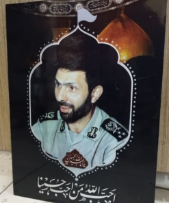 قیمت و خرید قاب شاسی شهید صیاد شیرازی طرح احب الله من احب حسینا