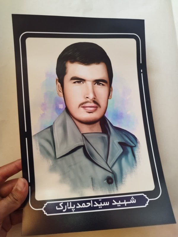 پوستر باکیفیت شهید عطری سید احمد پلارک
