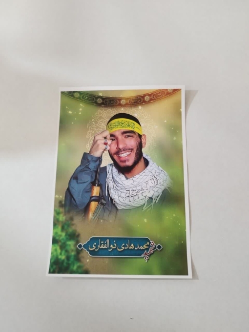 پوستر شهدا - پوستر شهید محمد هادی ذوالفقاری