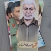 پوستر شهدا عمودی شهید ابومهدی المهندس