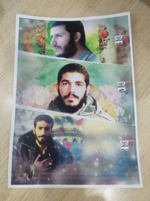 قیمت و خرید پوستر با عکس زیبای ابراهیم هادی، ابراهیم همت و شهید صدرزاده