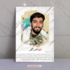 قاب شاسی شهید محسن حججی - بخشی از وصیّت نامه