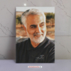 قاب شاسی شهید حاج قاسم سلیمانی داغ تو سرد نمیشود