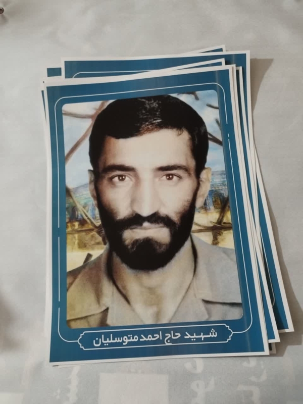 پوستر جذّاب حاج احمد متوسلیان