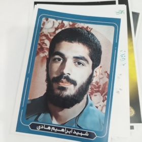 خرید طرح پوستر شهید ابراهیم هادی