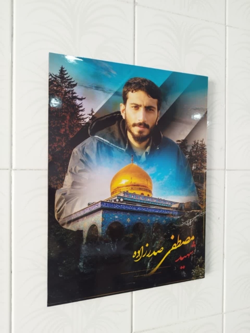 خرید قاب عکس شهید صدرزاده