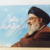 تابلو قاب شاسی خنده زیبای سید حسن نصرالله
