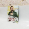شاسی عکس شهید سید اسماعیل سیرت نیا