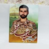 قیمت و خرید قاب شاسی شهید مدافع حرم سعید مسافر