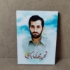 شهید مهدی باکری قاب شاسی