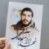 پوستر عکس شهید ابراهیم هادی
