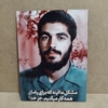 تابلو ابراهیم هادی