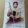 خرید پوستر جذاب شهید سیّد حسین علم الهدی